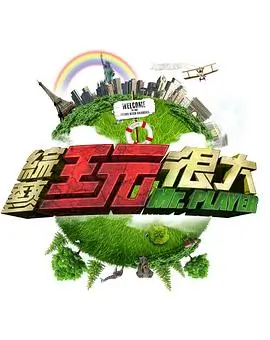 歌手2025 综艺 2025 那英,周深