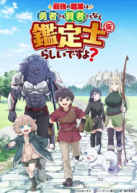 斗破苍穹 动漫 2025 天蚕土豆