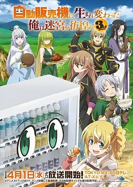仙逆 动漫 2025 耳根